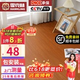 霍克林 强化复合地板家用 E0级ENF级包安装可选防水耐磨地暖复合木地板 K106