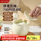 美厨（maxcook）陶瓷猪油罐调料罐 调味罐盐罐辣椒油罐 700ml奶白色MCPJ9875