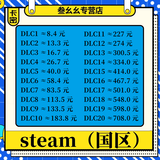 【自动秒发】中国区Steam钱包码充值卡 国区余额充值 国服礼品卡兑换码CDK激活码点卡csgo钥匙 steam国区约8.4元