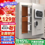 虎牌保险柜家用办公小型国标认证保险箱45cm指纹密码全钢防盗财务专用保密柜 金麒系列 白色 