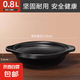 砂锅煲家用燃气灶耐高温干烧不裂陶瓷锅大容量煲汤小煲仔饭专用 适用1人 无盖 0.8L