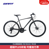 捷安特（GIANT）Escape 1成人男城市休闲通勤24速健身平把公路自行车  消光星河灰 700CX485MM M建议170-180cm