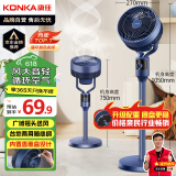 康佳（KONKA）空气循环扇电风扇家用风扇台式摇头小风扇立式换气扇轻音电扇大风量交流定频落地扇KXHS-1801-P
