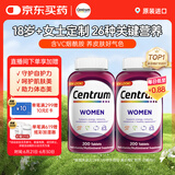 善存（Centrum）复合维生素200粒/瓶*2成人女士 含VB、VC铁锌微量矿物质 双瓶装
