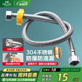 名爵（MEJUE） 不锈钢上水软管 进水管/60cm/面盆马桶上水管 冷热通用 Z-4403