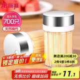 美丽雅 牙签700支 一次性竹牙签盒装水果牙签筒装便携剔牙签家用小吃签