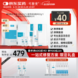 可复美爆款胶原蛋白敷料限定礼盒修复维稳滋养全周期修复套组