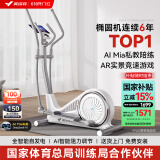 麦瑞克（MERACH） 椭圆机家用智能太空漫步机踏步机椭圆仪 蜗牛X MR-581BXZ