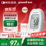 鱼跃582血糖仪家用检监测试低痛免调码 仪器+100支独立试纸+100低痛针