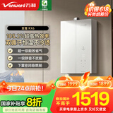 万和（Vanward）【豆蔻RX6】【国家补贴20%】16升燃气热水器天然气 超一级能效静音 双循环控温 增压水伺服恒温
