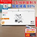 万宝【物流包邮】冰柜商用冷藏冷冻两用 冰柜大容量节能冷柜 冷冻柜冷藏柜 双温冰柜 雪糕柜卧式冰柜 1368单温铜管【自动除霜省电款】2.16米