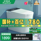 荣事达小户型58CM上市企业自动翻盖带过滤清洗烘干家用坐便器 小户型轻智能 250/300/350/400坑距下单备注
