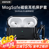 亿色耳机套适用于airpods pro二代保护套苹果耳机套pro2/1通用magsafe磁吸无线充电蓝牙耳塞防滑防摔 【铁甲系列】AirPods Pro-黑色
