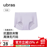 ubras无尺码中腰内裤女包臀无痕内裤夏季抗菌高弹女士透气纯色粉底液 柔灰紫色 均码 （适合90-130斤）