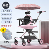 佳若琪双胞胎遛娃神器婴儿推车双人二胎前后坐轻便可折叠宝宝儿童手推车 粉色【粉伞】可折叠+铝合金车架