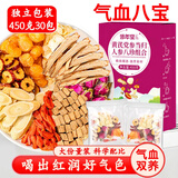 修年堂黄芪当归党参红枣桂圆枸杞茶450g（30包）元气四宝气血养生茶包