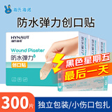海氏海诺防水弹性创可贴 医用弹力透气创口贴 防磨脚后跟止血贴100片/盒*3