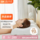 8H乳胶枕头 可水洗特拉雷乳胶枕 成人枕头枕芯 93%乳胶含量