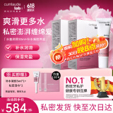 珂蔓朵私密补水紧致凝胶2盒+免洗水基润滑液30ml【小水库套装】