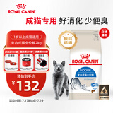 皇家室内成猫粮 I27 通用粮 12月以上 2KG