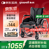 鱼跃(yuwell)轮椅车H065C老人医用折叠手动轮椅铝合金加强承重加座宽