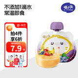 喵小侠婴幼儿果泥 常温即食水果泥宝宝零食辅食果泥出游儿童零食 蓝莓紫胡萝卜 100g 1袋