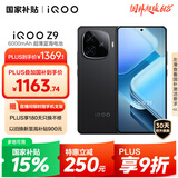 vivo iQOO Z9 【国家补贴】12GB+256GB 曜夜黑 6000mAh 蓝海电池 第三代骁龙 7 电竞手机