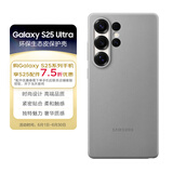 三星 Samsung Galaxy S25 Ultra 原装环保生态皮保护壳 手机套 原厂手机壳 多功能保护套 灰色