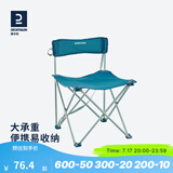 迪卡侬户外折叠椅子凳便携露营凳钓鱼椅随身靠背椅ODCF 离地41cm蓝色(承重110公斤）