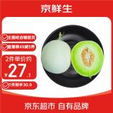 京鲜生 玉菇甜瓜 2粒装 单果重2-2.8斤净重4-5.5斤 生鲜水果