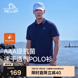 伯希和（Pelliot）户外速干polo衫商务T恤男女速干衣夏季短袖翻领半袖11421507蓝L