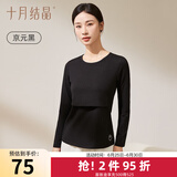十月结晶孕妇秋衣哺乳上衣打底衫睡衣产后产妇潮妈哺乳衣保暖内衣套装 【上衣】京元黑 推荐15-25℃ L码
