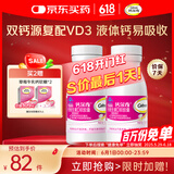 钙尔奇液体钙180粒 钙片儿童青少年成人补钙 柠檬酸钙维生素D端午节礼物