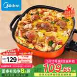 美的（Midea）电火锅 电煮锅 火锅专用锅 电锅一体锅 电炒锅 家用多功能电热锅6L多用途锅LHN30A