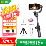 奥川【国家补贴】S2手机防抖云台手持拍摄vlog视频神器智能平衡AI追踪跟拍自拍杆360度自动旋转支架