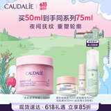 欧缇丽白藜芦醇紧致胶原晚霜50ML 抗皱保湿淡纹 生日礼物