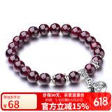 石玥珠宝   石榴石手链转运珠天然手串男女士款礼物 水晶玛瑙 7-8mm 福袋 