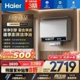 海尔（Haier）【闪电新品BK5PRO】80升双胆扁桶电热水器 小蓝瓶净肤洗 国家补贴20% 内胆免清洗 双3300W速热