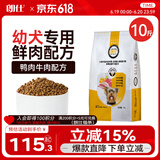 朗仕 狗粮 泰迪贵宾比熊吉娃娃雪纳瑞小型犬通用型 幼犬粮5kg
