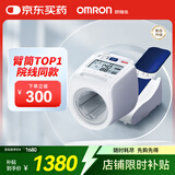 欧姆龙（OMRON）电子血压计全自动臂筒式血压仪老人家用测量医用高精准HEM-1026