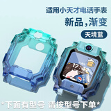 童语适用小天才电话手表渐变保护壳Z12/Z9A/z7Pro/Z6Pro/Z11/Z10/Z9P/Z8A/D3/Z6S/Q2A/N5/Q3保护套防摔 【下方有型号】渐变绿蓝保护壳 适用型号：Z6Pro/