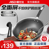 爱仕达炒锅304不锈钢蜂窝晶纹全屏防粘厨房家用炒菜锅具轻油少烟耐磨 丨可视玻璃盖丨无侧耳 30cm 燃气明火电磁通用