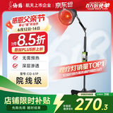仙鹤红外线理疗灯150W进口光源烤电烤灯医用膝盖热敷理疗仪父亲节礼物