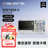 鼎阳（SIGLENT）SDS1102X-C 数字示波器 100MHz带宽 2通道 1G采样家用