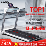 佑美U3H跑步机家庭用降噪可折叠免安装宽大跑台（支持HUAWEI HiLink）