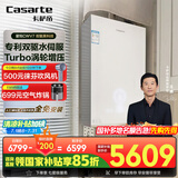 卡萨帝（Casarte）16升【星悦CWV7】零冷水燃气热水器天然气国家补贴以旧换新双驱水伺服增压恒温JSQ31-16CWV7FVXGU1