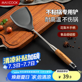 美厨（maxcook）硅胶锅铲 304不锈钢炒铲不粘锅炒煎锅平底锅 加厚花梨木MCCU3516