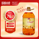 田园约定压榨一级花生油5L 物理压榨