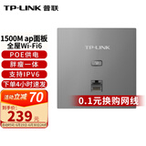 普联（TP-LINK）1500M双频面板式AP Wi-Fi6千兆大户型别墅覆盖ac+ap全屋wifi无线分布式路由器 【银色】XAP1502GI-PoE易展版