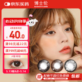博士伦彩色隐形眼镜美瞳年抛大直径 超逸睛彩1片装 棕色400度【1副需拍2片】